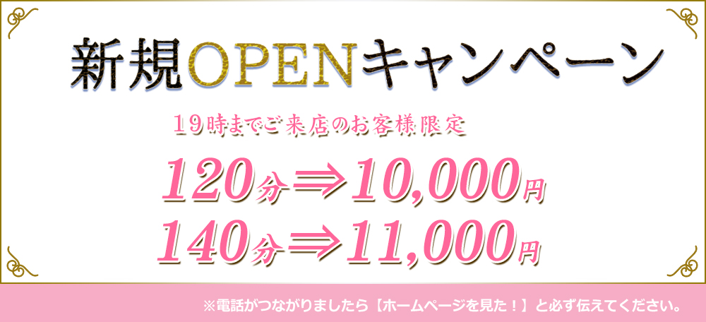 キャンペーン画像