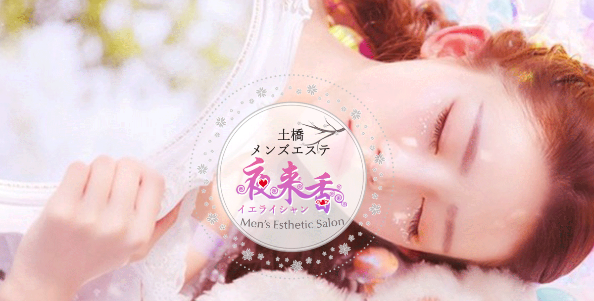 夜来香 メインビジュアル